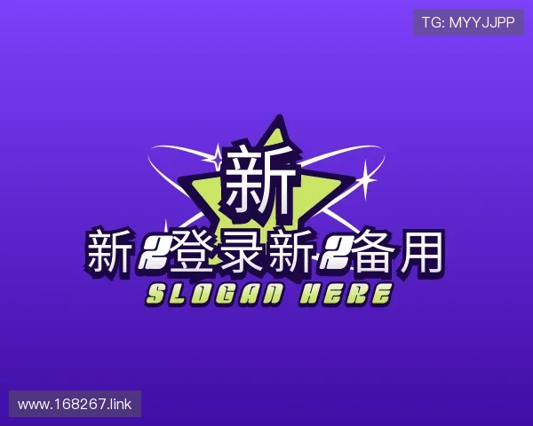 洞察新2登录新2备用www.hga409.com